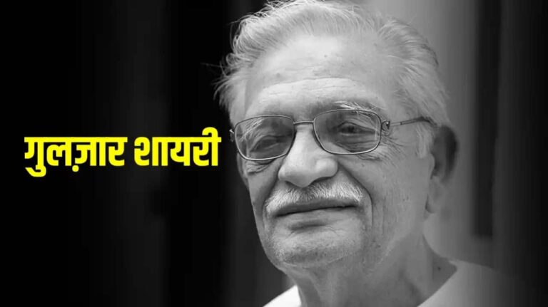 Gulzar Shayari (poetry) on Love and Life