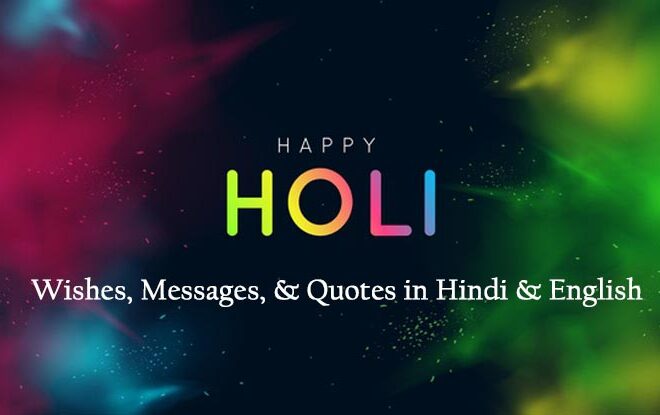 2024 Holi wishes, Messages & Holi Quotes I Holi Images 2024